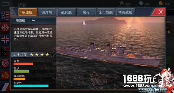 《雷霆海战》资深老舰长：萌新舰长研发之路[多图]