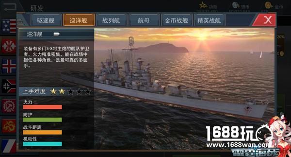《雷霆海战》资深老舰长：萌新舰长研发之路[多图]