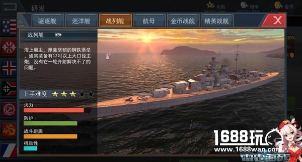 《雷霆海战》资深老舰长：萌新舰长研发之路[多图]