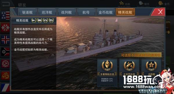 《雷霆海战》资深老舰长：萌新舰长研发之路[多图]