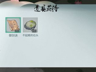 江湖悠悠轻功跳特殊地形有哪些 轻功跳特殊地形奖励汇总[多图]