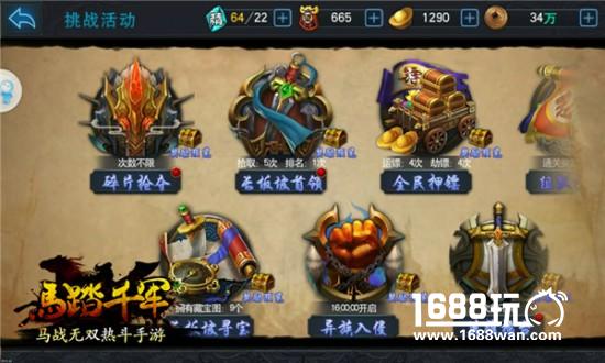 马战玩法制胜 《马踏千军》重现三国纷争乱世[多图]