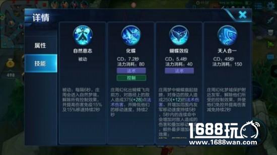 王者荣耀庄周怎么玩？庄周玩法教学攻略[多图]