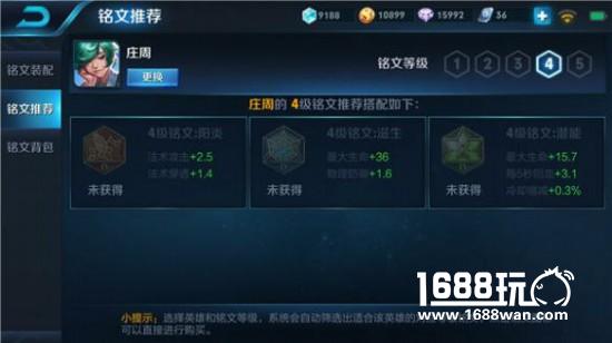 王者荣耀庄周怎么玩？庄周玩法教学攻略[多图]