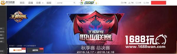 虎牙独家视角直击精彩赛事 带来kpl的正确观看方式[多图]