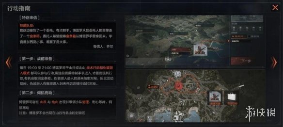 《暗区突围》追捕行动返场 追捕行动攻略