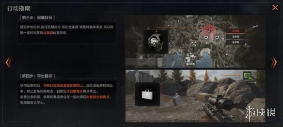《暗区突围》追捕行动返场 追捕行动攻略