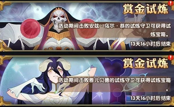 剑与远征安兹乌尔恭试炼之地攻略 阵容选择及打法介绍[多图]