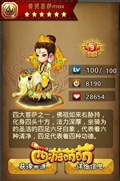 国庆长假七天乐，《西游萌萌》带你飞[多图]