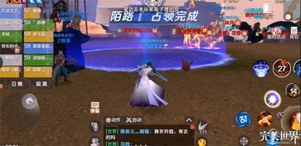 完美世界手游帮派联赛怎么打 帮派联赛玩法攻略[多图]