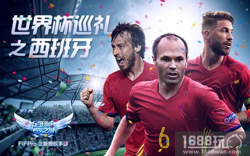 低调前行的斗牛士   《足球梦之队》世界杯32强巡礼之西班牙[多图]