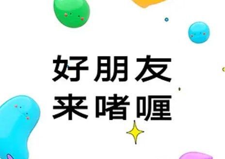 啫喱app是什么？啫喱app作用详细介绍[多图]
