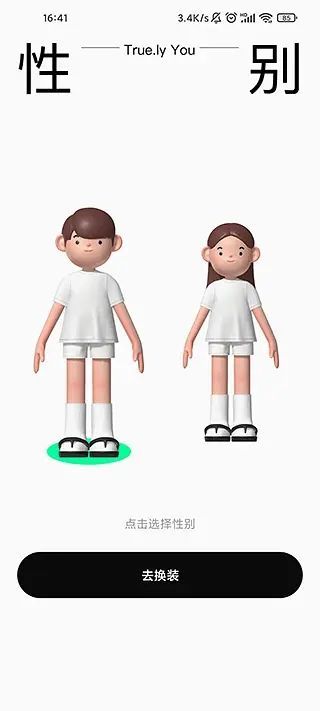 啫喱app是什么？啫喱app作用详细介绍[多图]