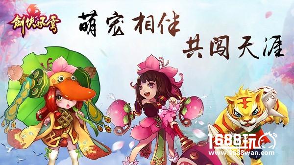 风起云涌仗剑天涯《剑侠风云》将于1月12日迎来首发[多图]