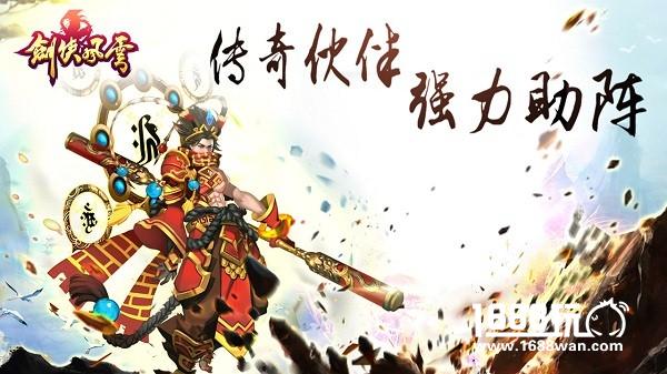 风起云涌仗剑天涯《剑侠风云》将于1月12日迎来首发[多图]
