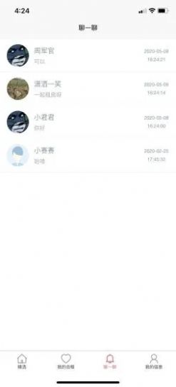 校友合租app安卓版