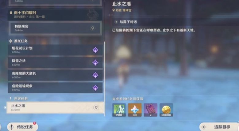 原神止水之潘任务攻略：渊下宫止水之潘任务流程介绍[多图]