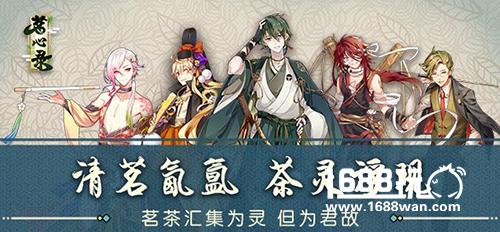 麦萌游戏《茗心录》荣获阿里游戏生态 “最佳期待新游奖”[多图]