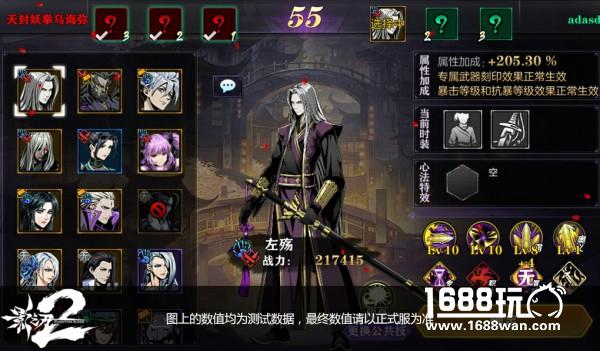 决战巅峰！ 《影之刃2》武斗版本上线[多图]
