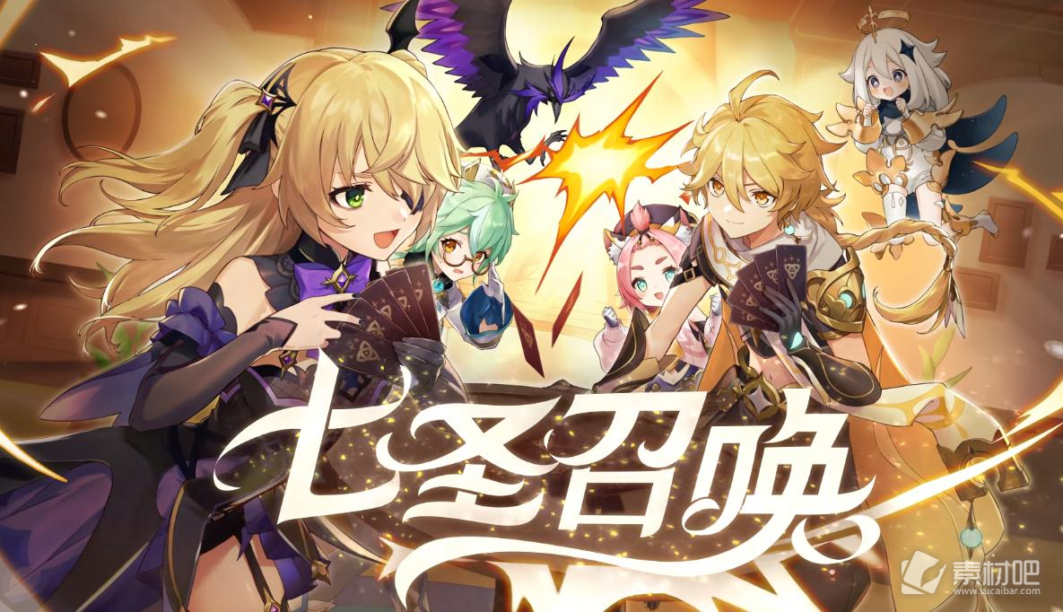 《原神》七圣召唤切人物空过作用介绍