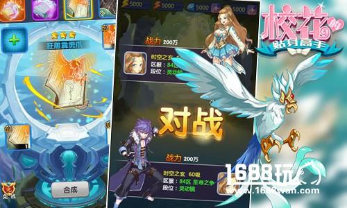 炼仙爱恋添战力 《校花的贴身高手》宠物系统曝光[多图]