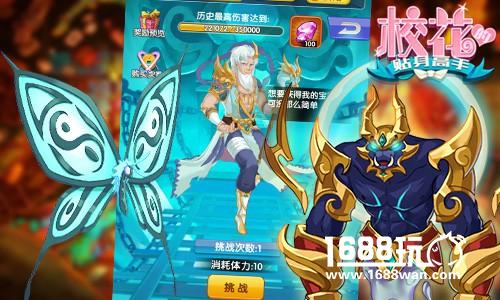 炼仙爱恋添战力 《校花的贴身高手》宠物系统曝光[多图]