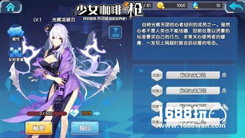 《少女咖啡枪》泳衣实装、枪娘降临[多图]