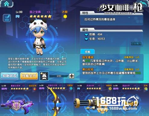 《少女咖啡枪》泳衣实装、枪娘降临[多图]