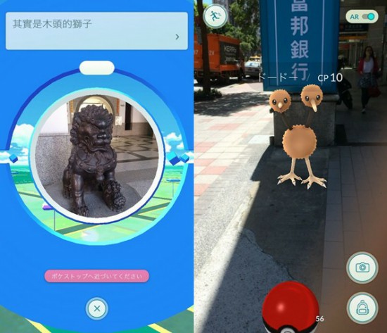 精灵宝可梦：GO台服已上线!国服还远吗[多图]
