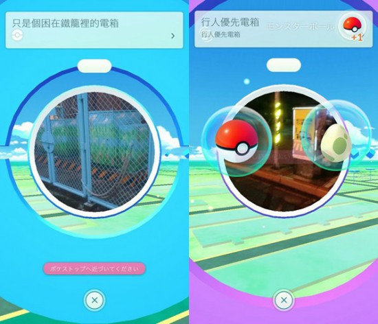 精灵宝可梦：GO台服已上线!国服还远吗[多图]