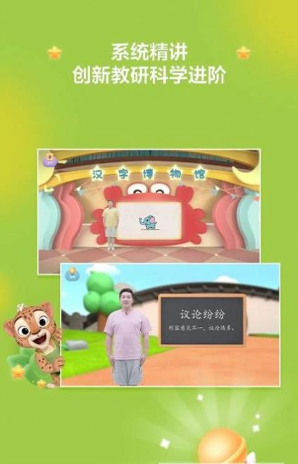 洪恩阅读app免费版