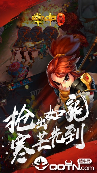 掌中三国BT版