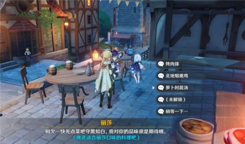 原神丽莎喜欢什么纪念品？角色喜好物品一览[多图]