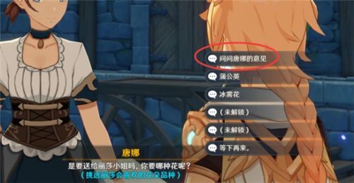原神丽莎喜欢什么纪念品？角色喜好物品一览[多图]