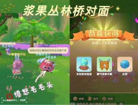 摩尔庄园水球怎么获得？寻找毛毛头水球获取方法[多图]
