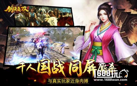 一剑唤醒武侠梦 《剑侠无双》明日测试[多图]