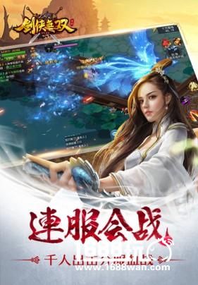 一剑唤醒武侠梦 《剑侠无双》明日测试[多图]