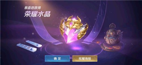 2021王者荣耀积分夺宝幸运值多少满要花多少钱？荣耀水晶必出次数和价格介绍[多图]