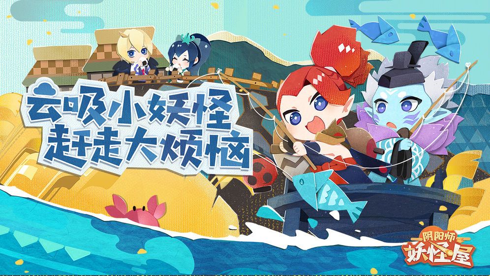 阴阳师妖怪屋兑换码2020 扑克牌礼包码cdk分享[多图]