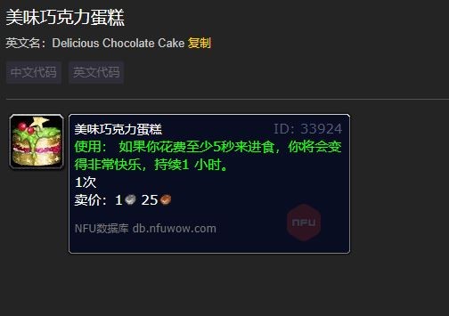 魔兽世界美味蛋糕材料哪里买