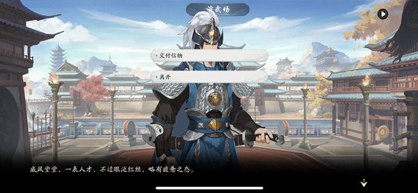 武林闲侠大理山城任务怎么做？大理山城任务完成攻略[多图]