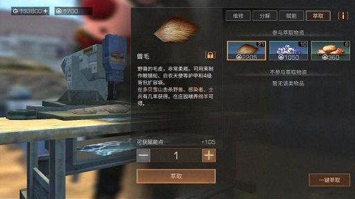 明日之后赋能乱战怎么获得 赋能乱战获取方式[视频][多图]