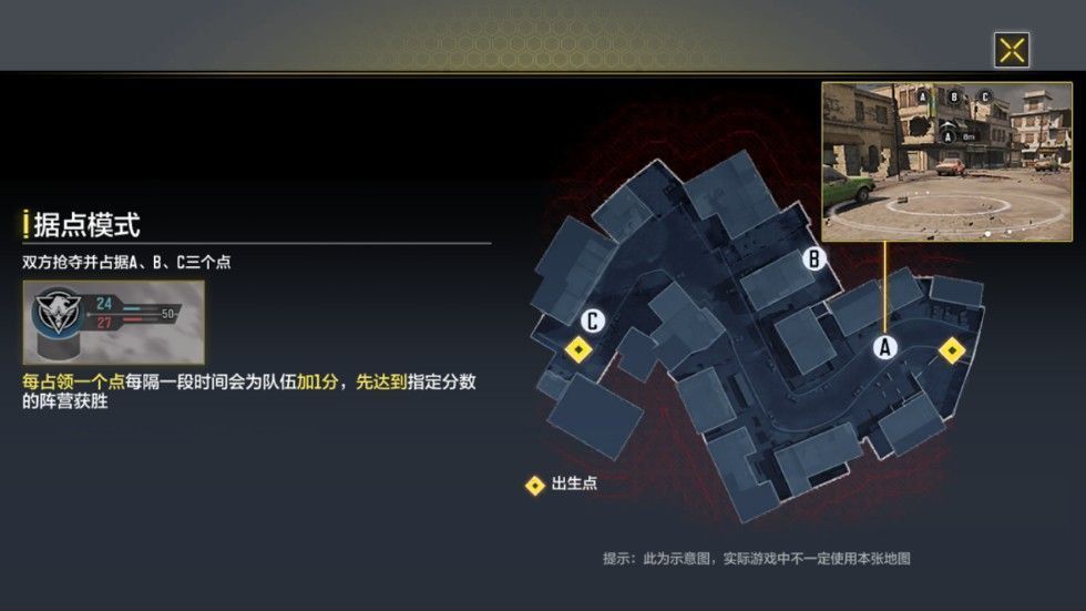使命召唤手游据点争夺模式攻略 据点争夺模式上分技巧[多图]