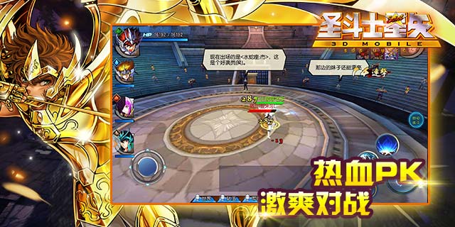 众游GAME带你玩转《圣斗士星矢》[多图]