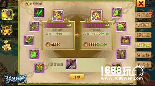战力提升 《梦想江湖》装备锻造全攻略[多图]