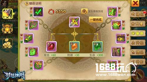 战力提升 《梦想江湖》装备锻造全攻略[多图]