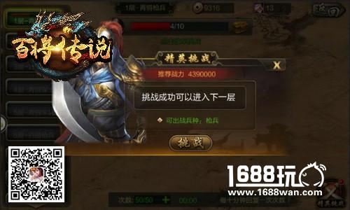 抢首杀送大礼 冰河《百将传说》传奇挑战曝光[多图]