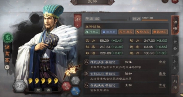 《三国志战略版》蜀弓4发连环计 姜维庞统诸葛亮