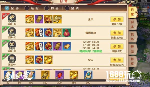 《剑荡八荒》12月19日火力全开 激情国战即将上线[多图]