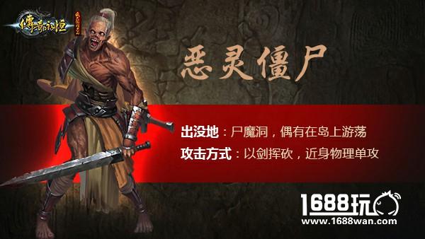 仙岛探秘《传奇永恒》苍月岛设定抢先看[多图]